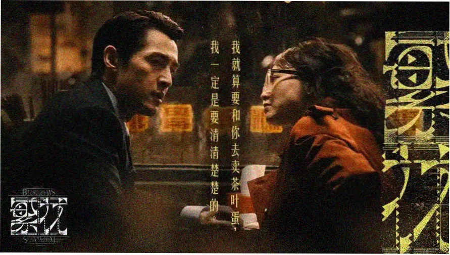 点燃我温暖你电视剧免费完整版观看影视大全 主视觉