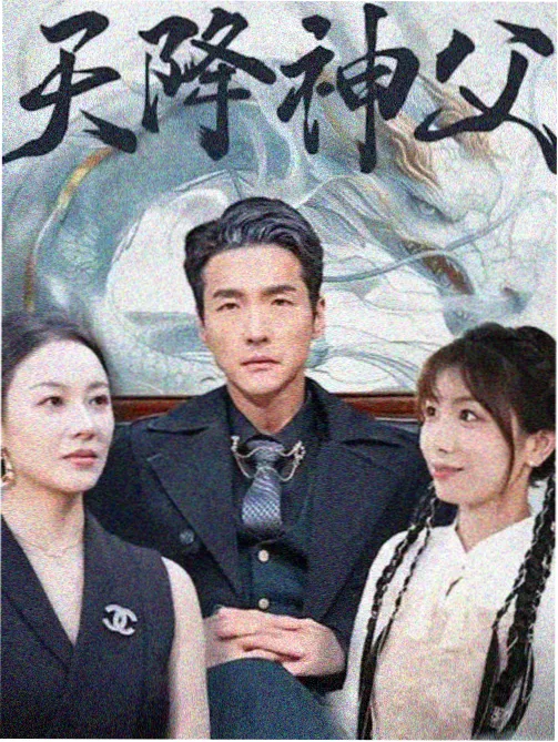 暗涌 悬疑刑侦剧海报