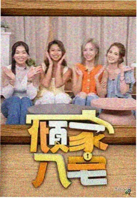 声场 音乐竞演综艺海报